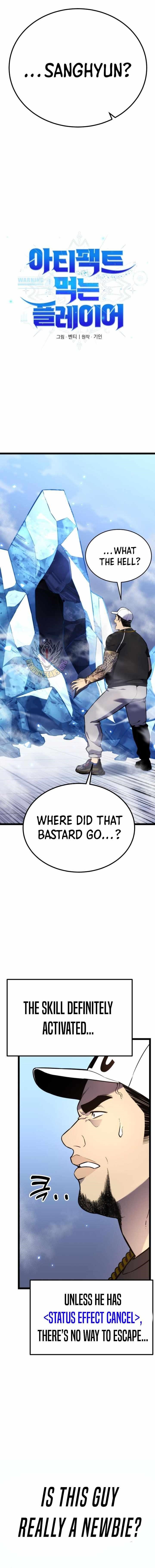 Artifact-Devouring Player - Chapter 16 Page 3