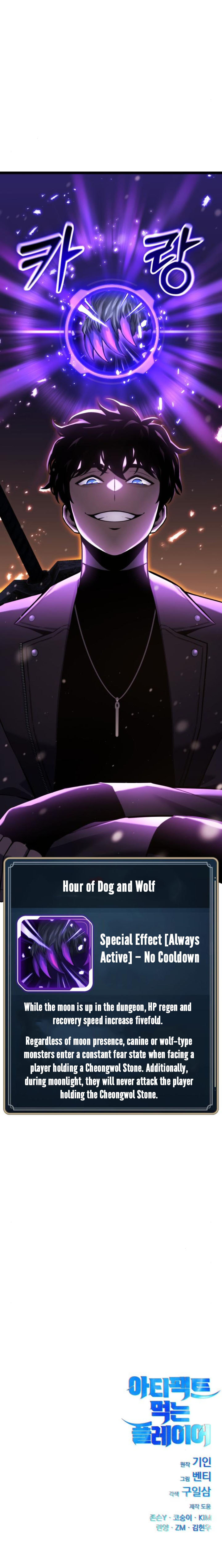 Artifact-Devouring Player - Chapter 20 Page 20