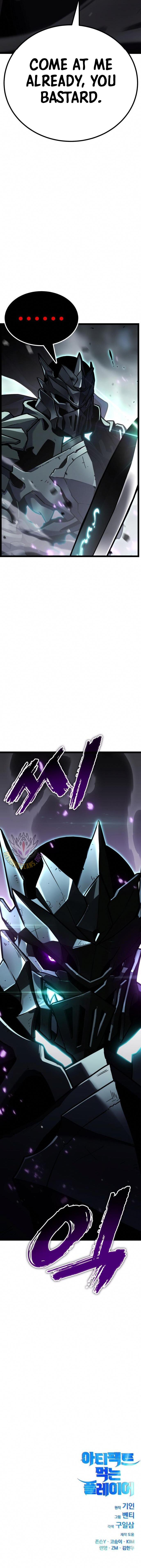 Artifact-Devouring Player - Chapter 31 Page 23