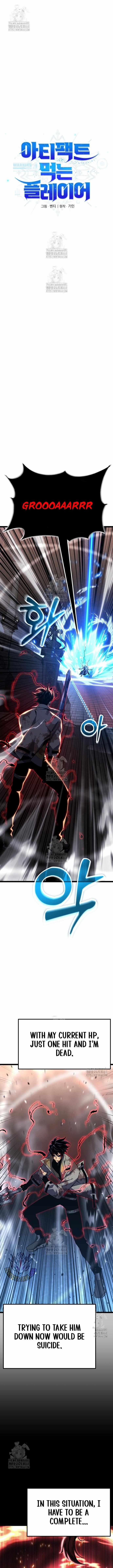 Artifact-Devouring Player - Chapter 33 Page 4