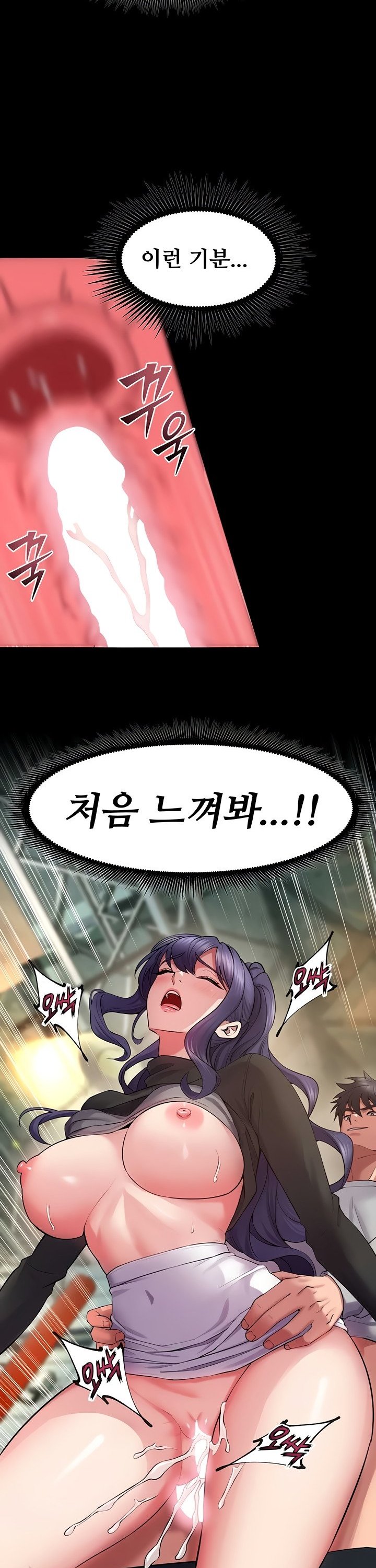 Prison Revenge Raw - Chapter 42 Page 41