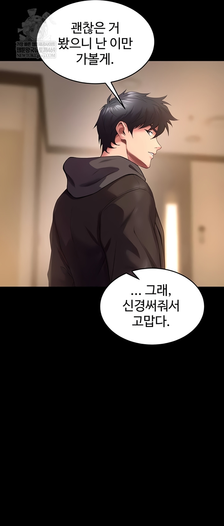 Prison Revenge Raw - Chapter 54 Page 44