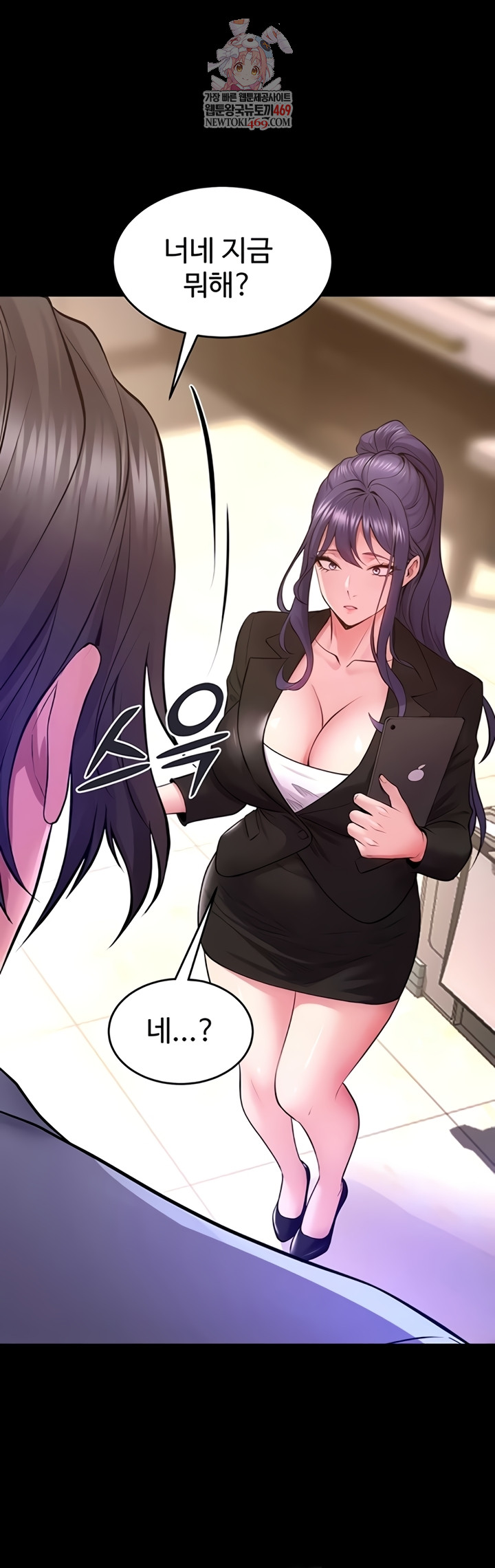 Prison Revenge Raw - Chapter 55 Page 1