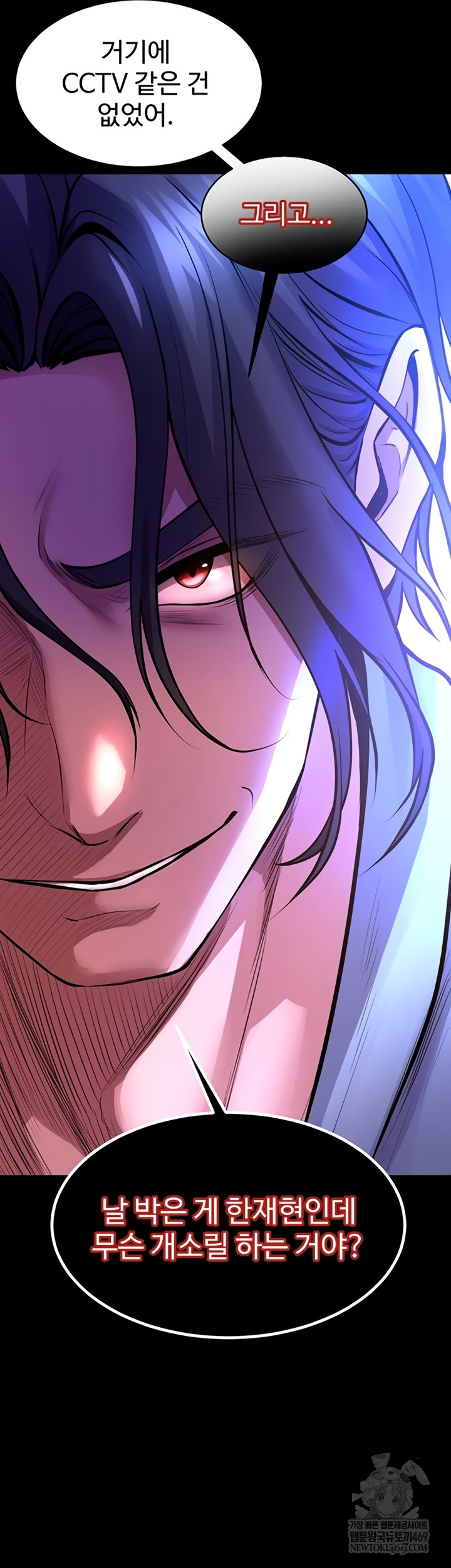 Prison Revenge Raw - Chapter 55 Page 3