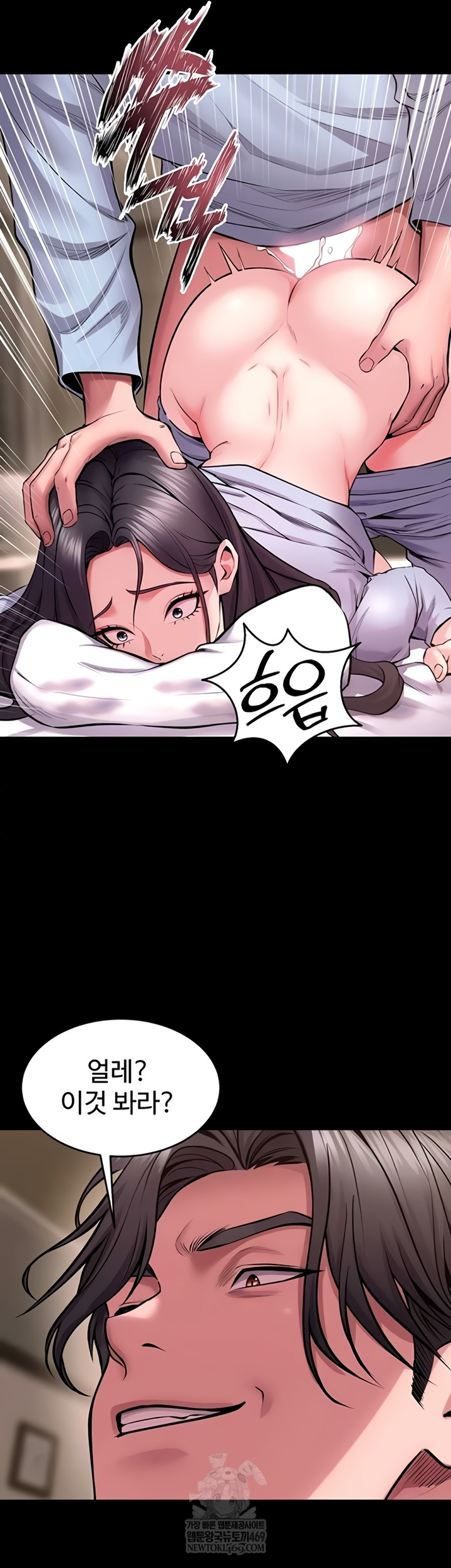 Prison Revenge Raw - Chapter 55 Page 45