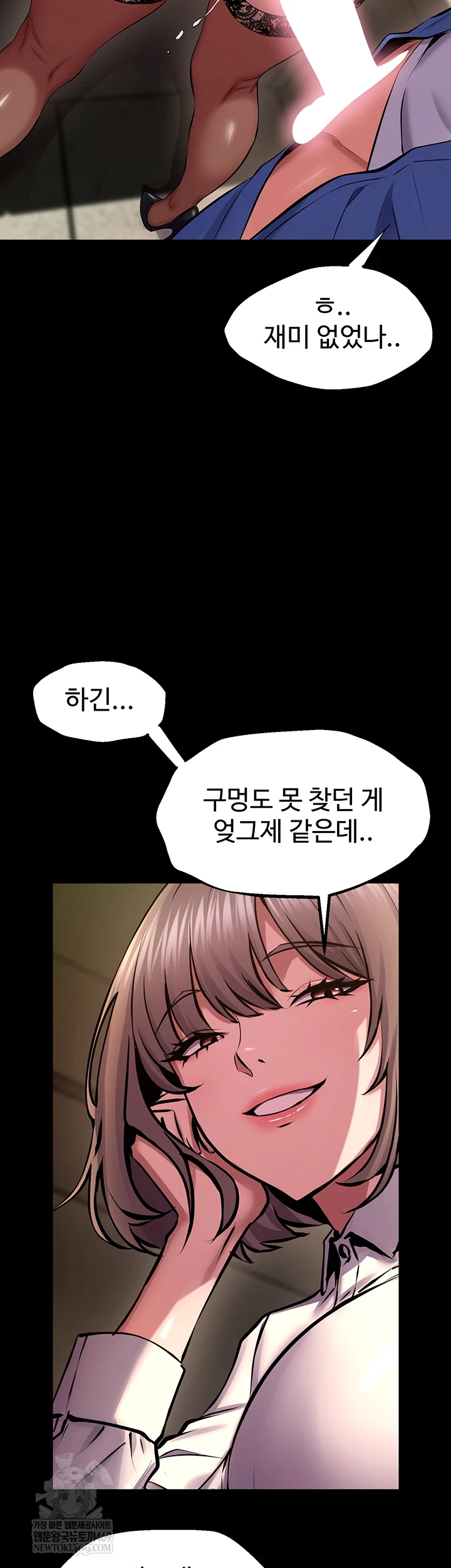 Prison Revenge Raw - Chapter 65 Page 11