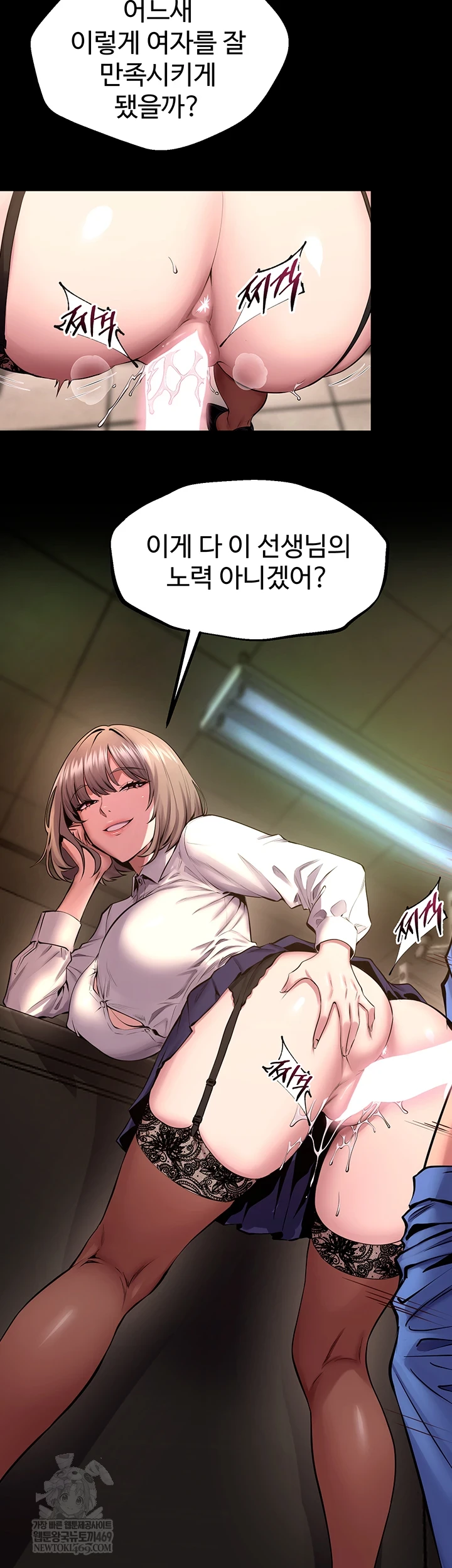 Prison Revenge Raw - Chapter 65 Page 12