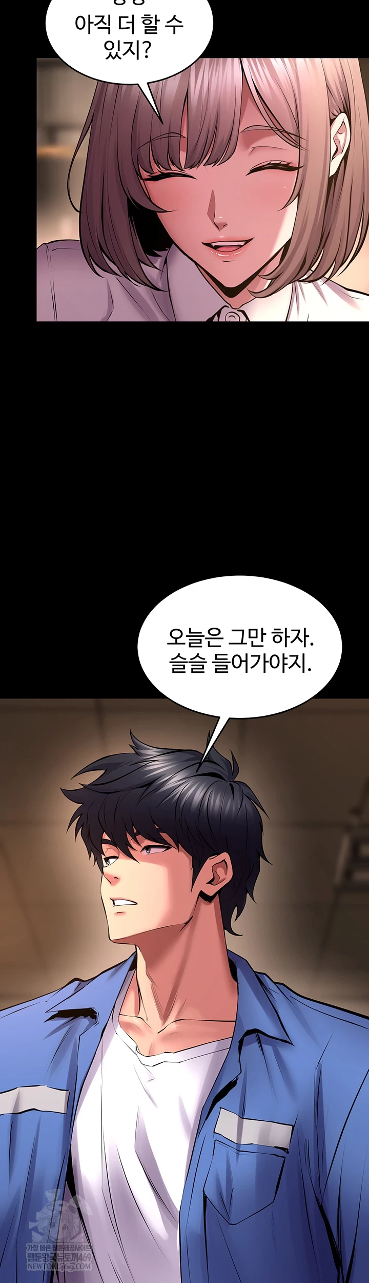 Prison Revenge Raw - Chapter 66 Page 19