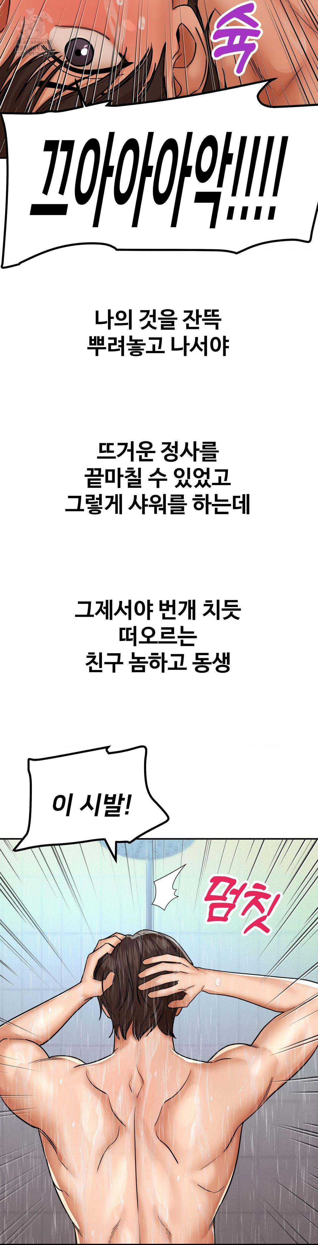 Could it Be True? Raw - Chapter 169 Page 11