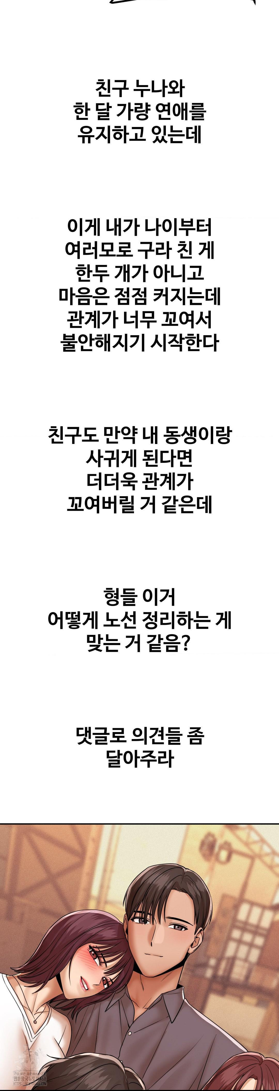 Could it Be True? Raw - Chapter 169 Page 17