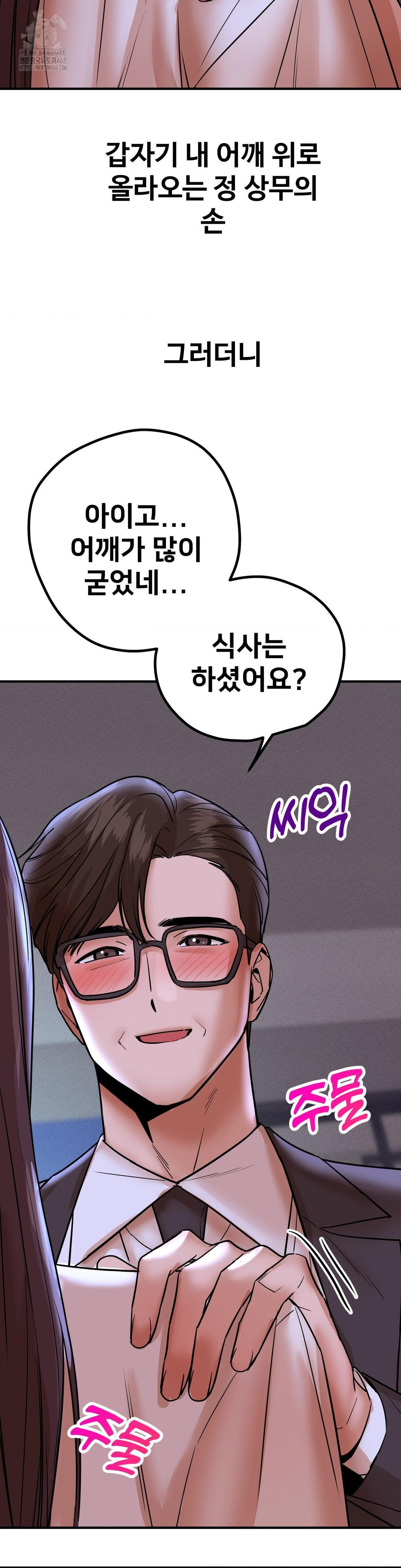 Could it Be True? Raw - Chapter 170 Page 14