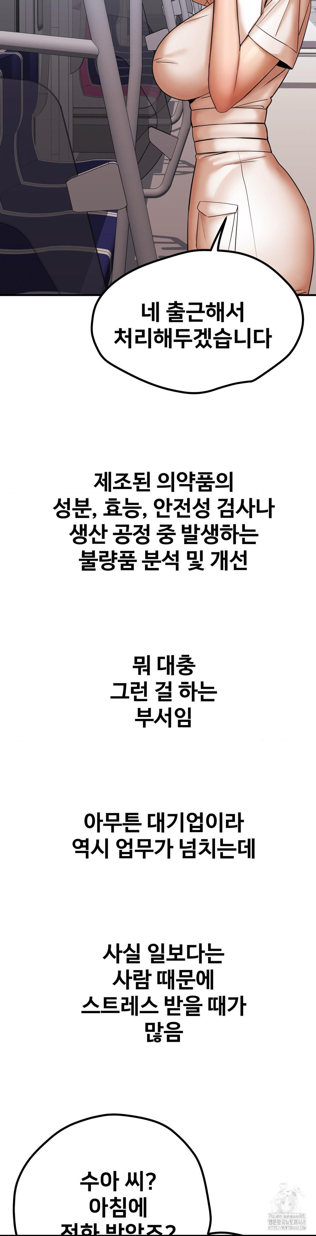 Could it Be True? Raw - Chapter 170 Page 3