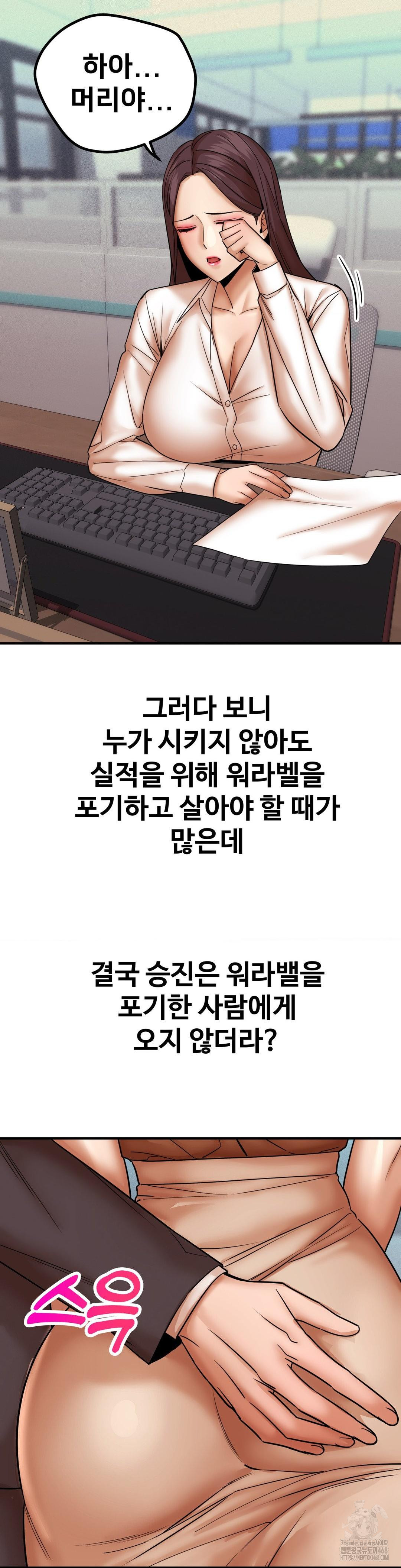 Could it Be True? Raw - Chapter 170 Page 6