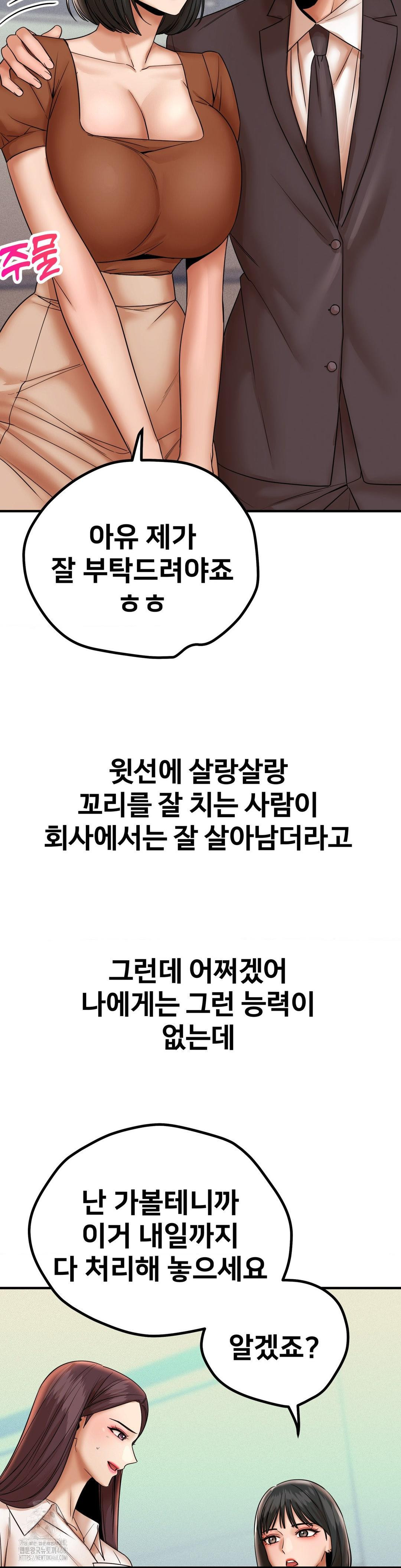 Could it Be True? Raw - Chapter 170 Page 9