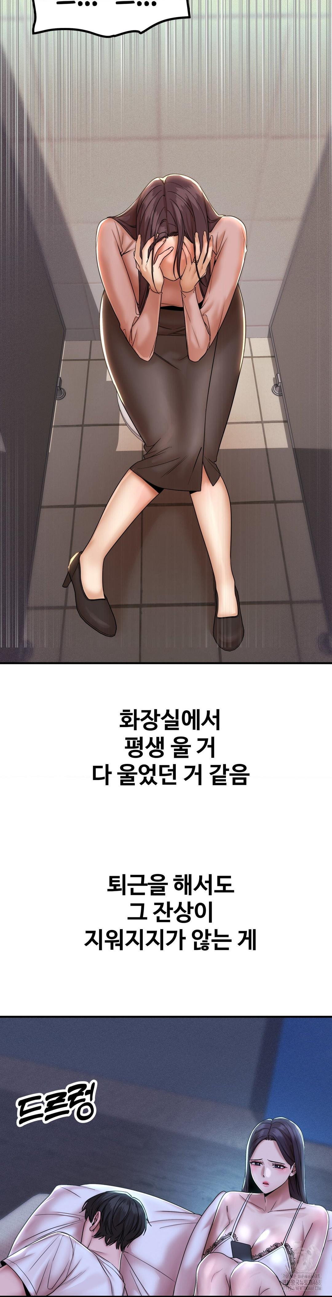 Could it Be True? Raw - Chapter 171 Page 13