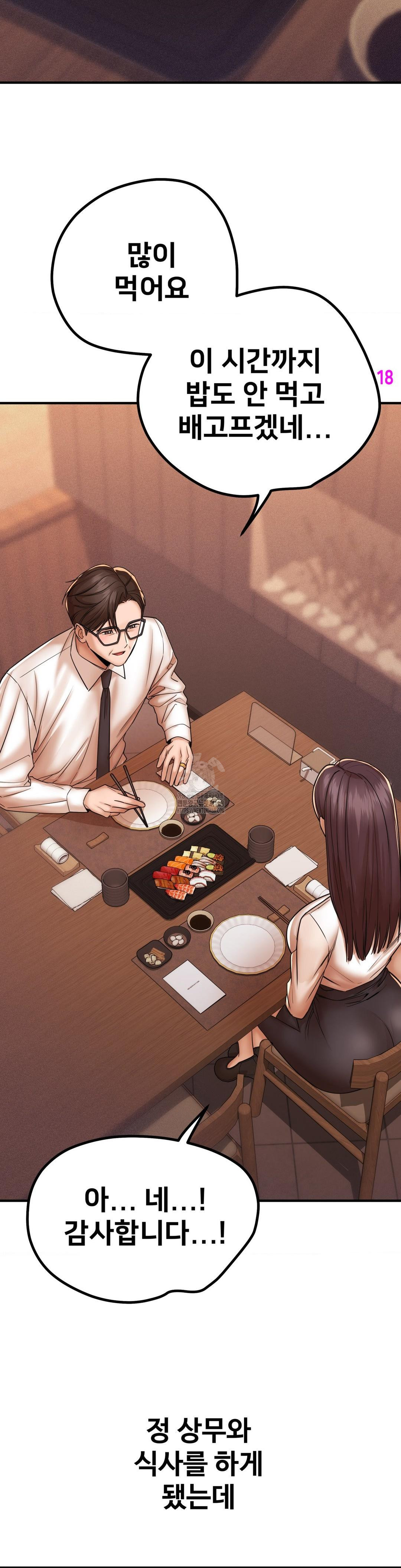 Could it Be True? Raw - Chapter 171 Page 2