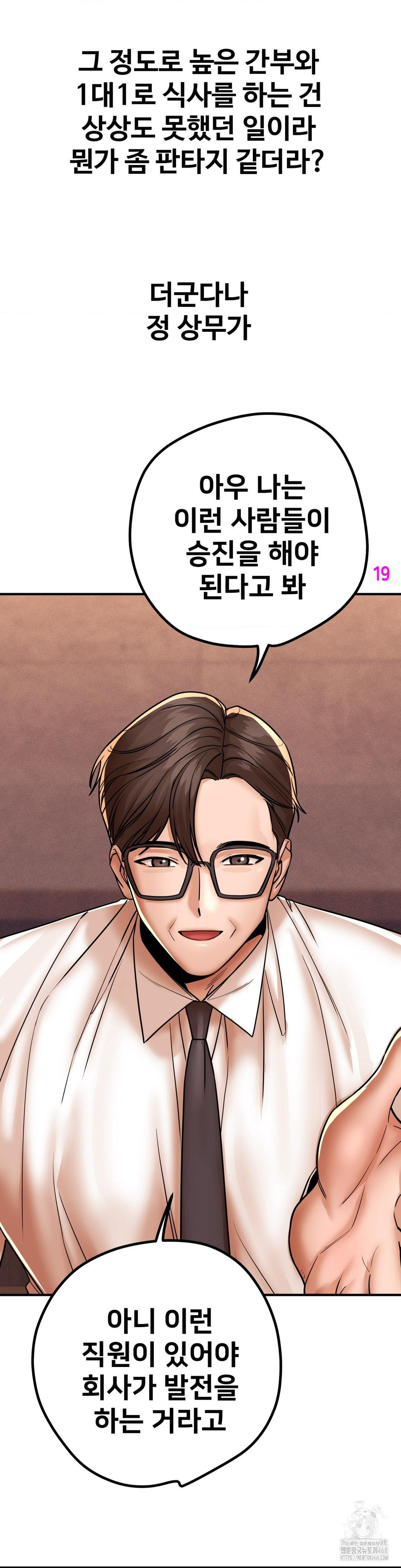 Could it Be True? Raw - Chapter 171 Page 3