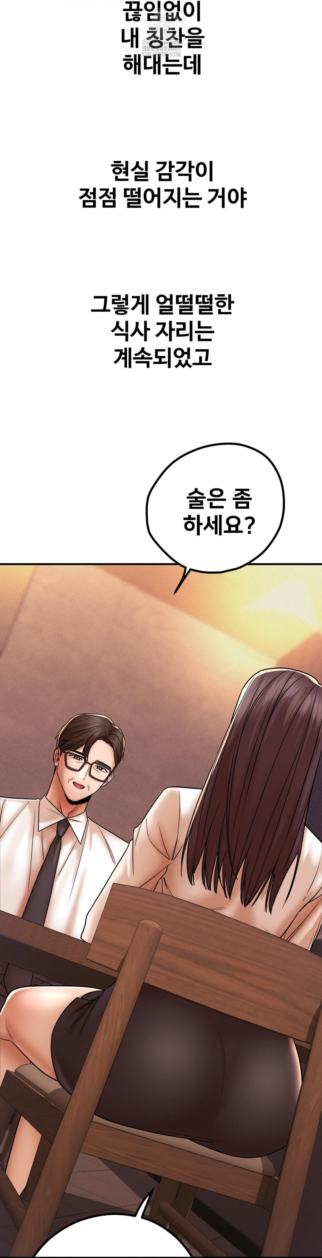 Could it Be True? Raw - Chapter 171 Page 4