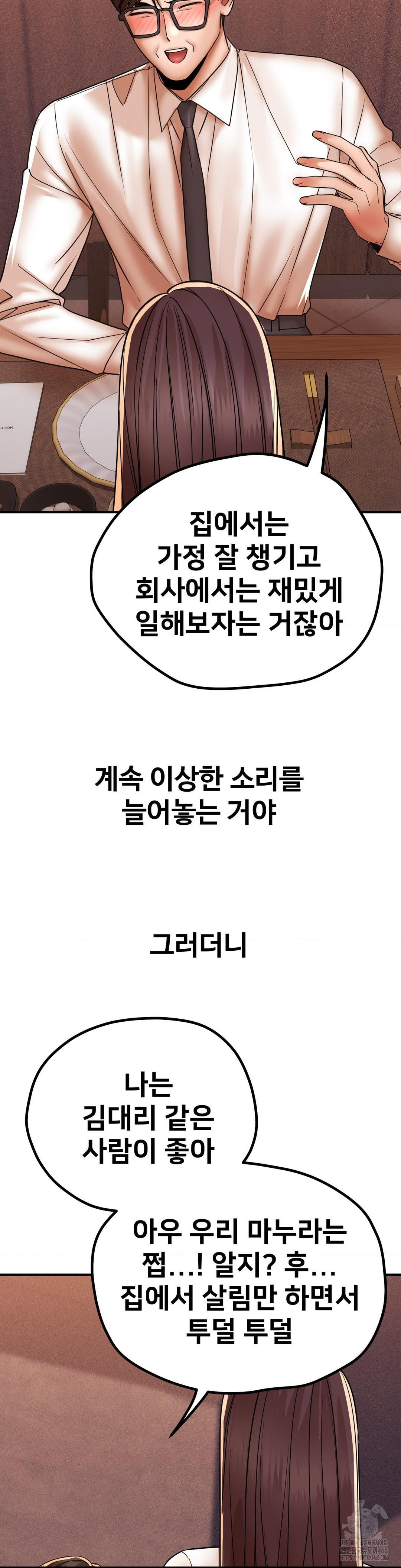 Could it Be True? Raw - Chapter 171 Page 8