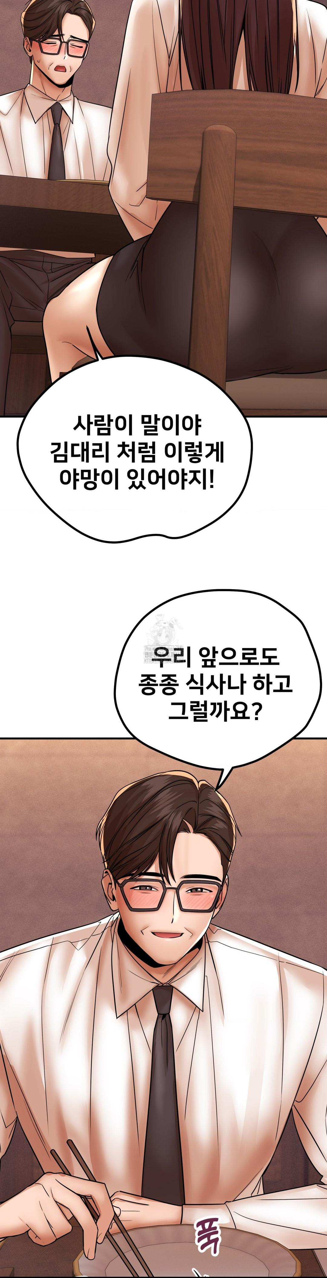 Could it Be True? Raw - Chapter 171 Page 9