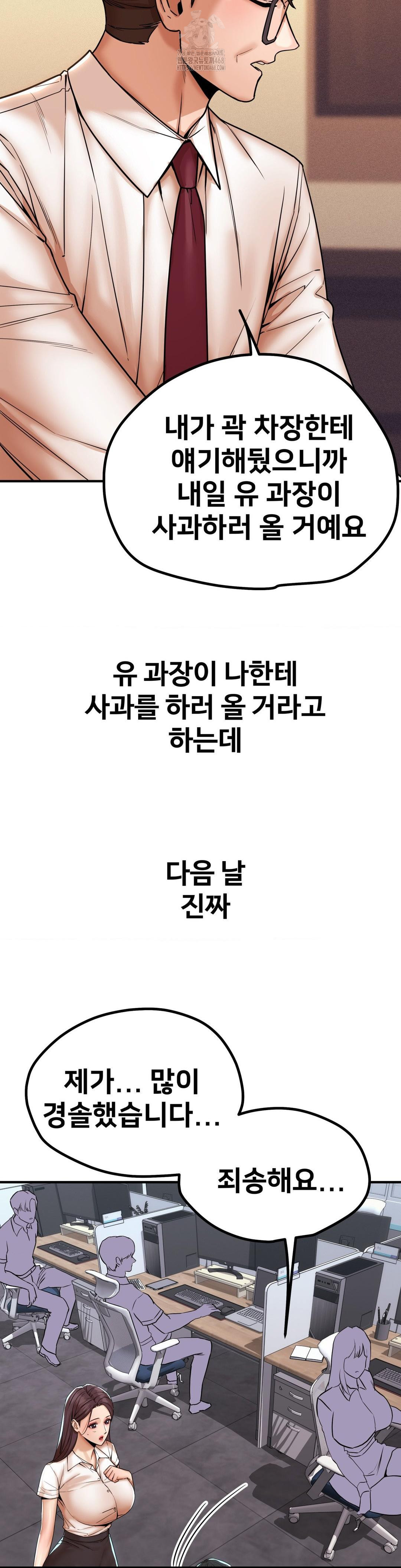 Could it Be True? Raw - Chapter 172 Page 4