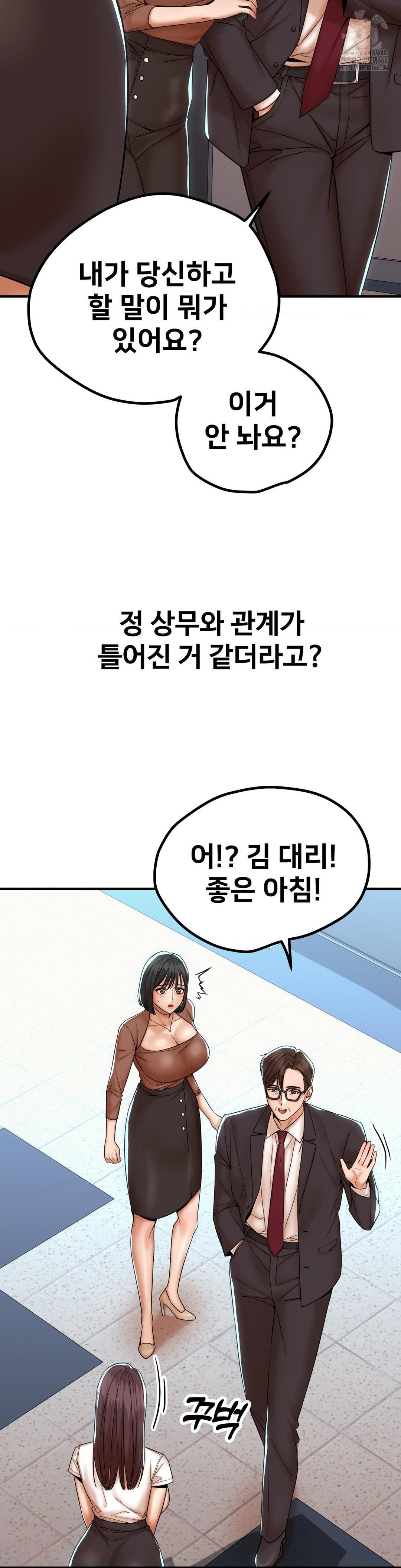 Could it Be True? Raw - Chapter 172 Page 7