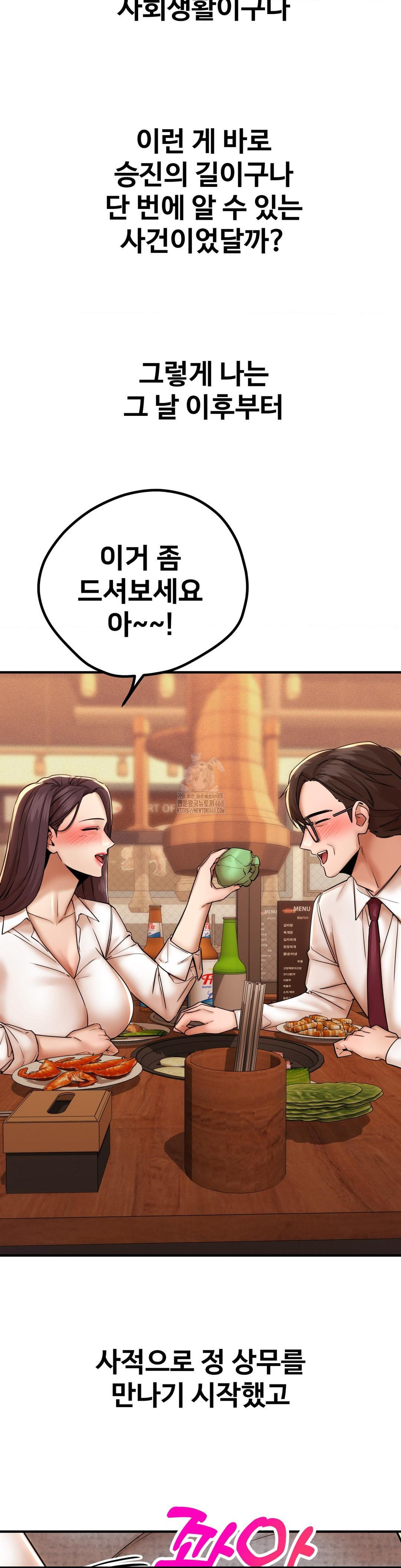 Could it Be True? Raw - Chapter 172 Page 9