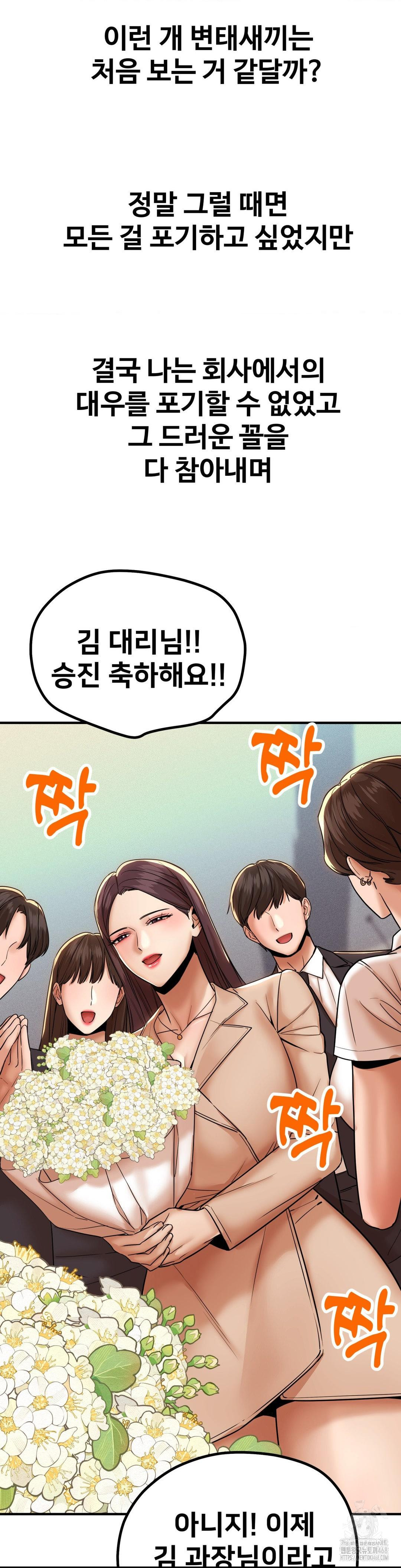 Could it Be True? Raw - Chapter 173 Page 11