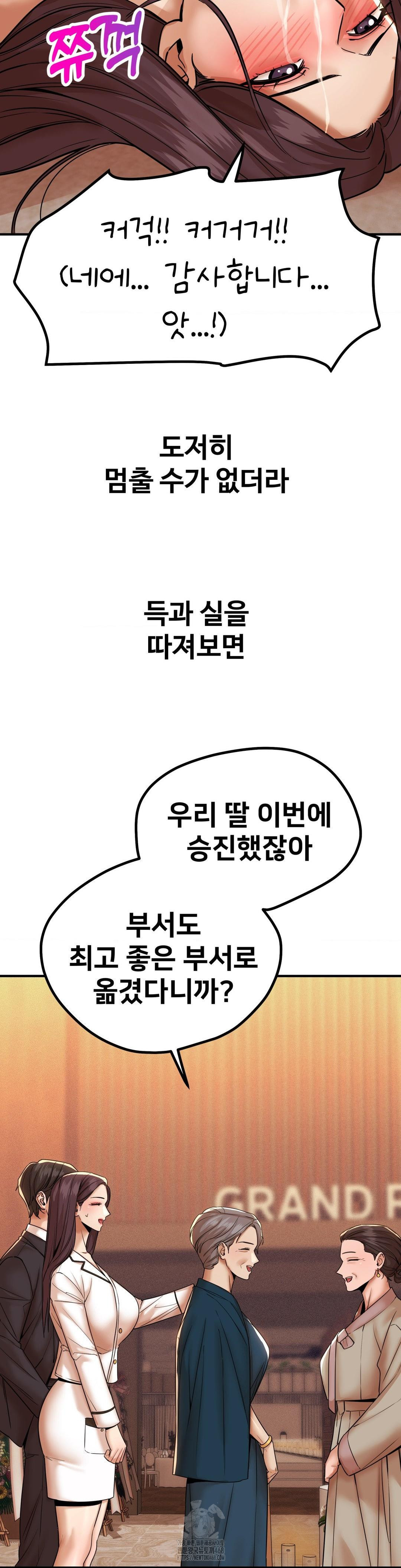 Could it Be True? Raw - Chapter 173 Page 13