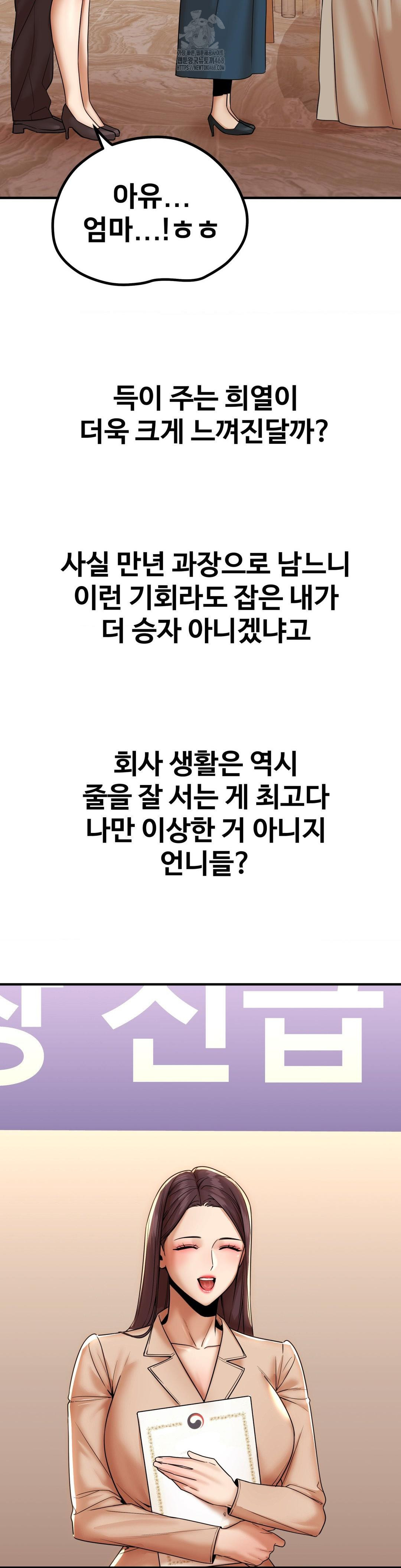 Could it Be True? Raw - Chapter 173 Page 14