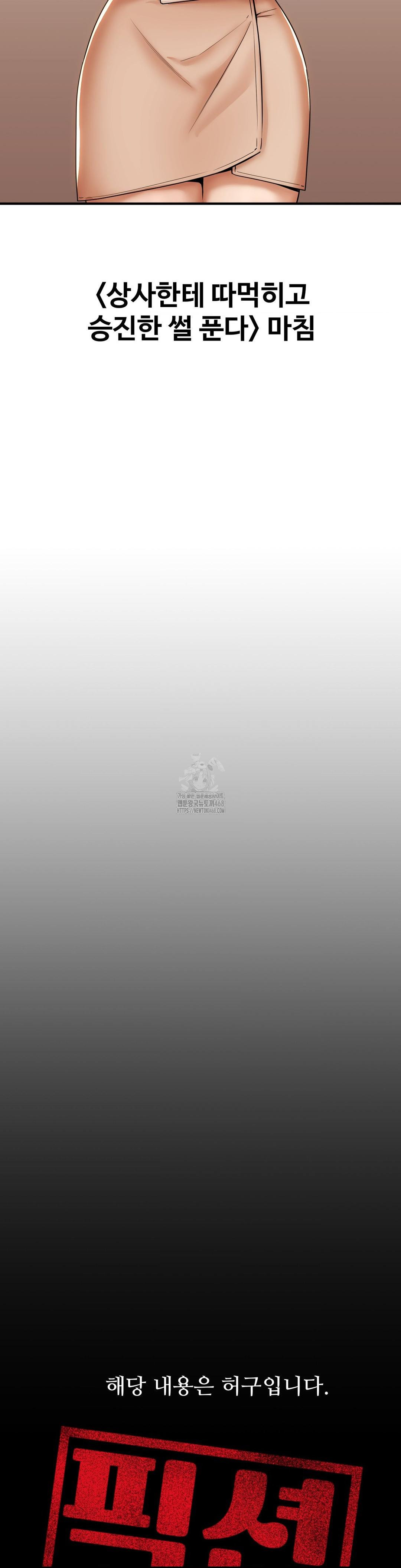 Could it Be True? Raw - Chapter 173 Page 15