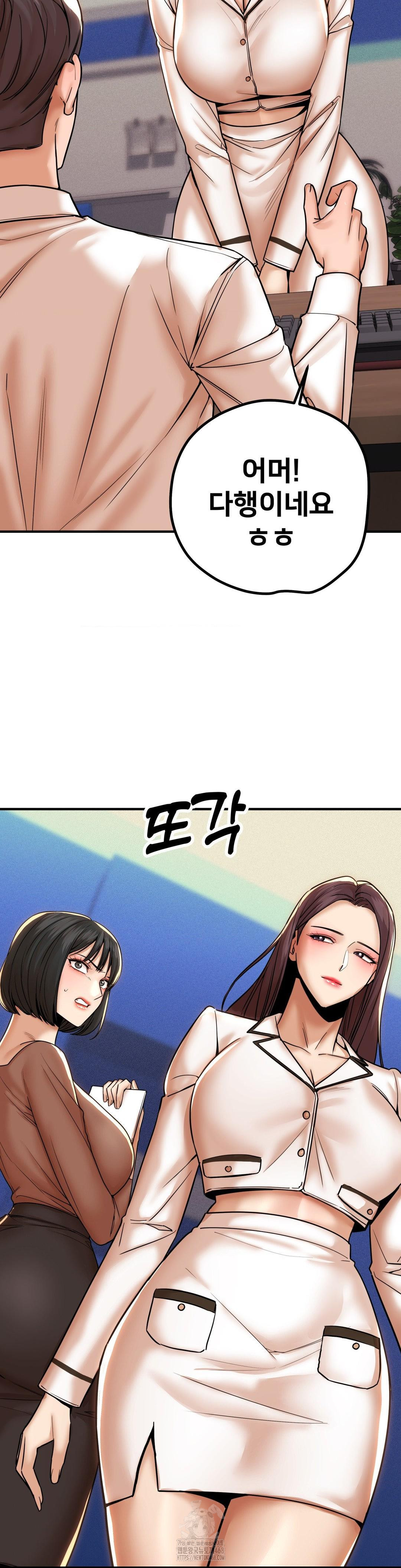 Could it Be True? Raw - Chapter 173 Page 2