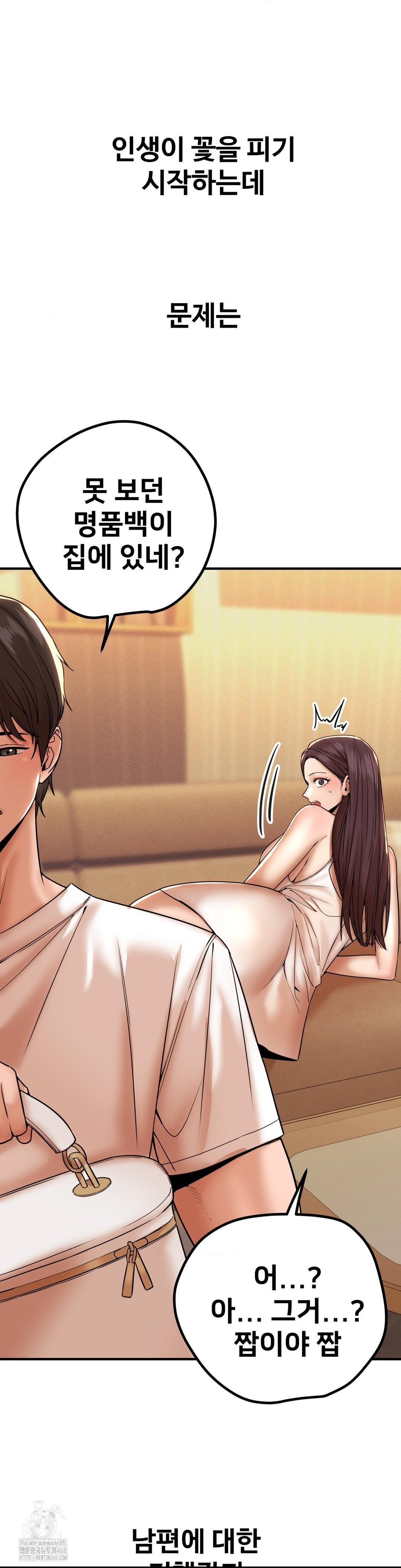 Could it Be True? Raw - Chapter 173 Page 4