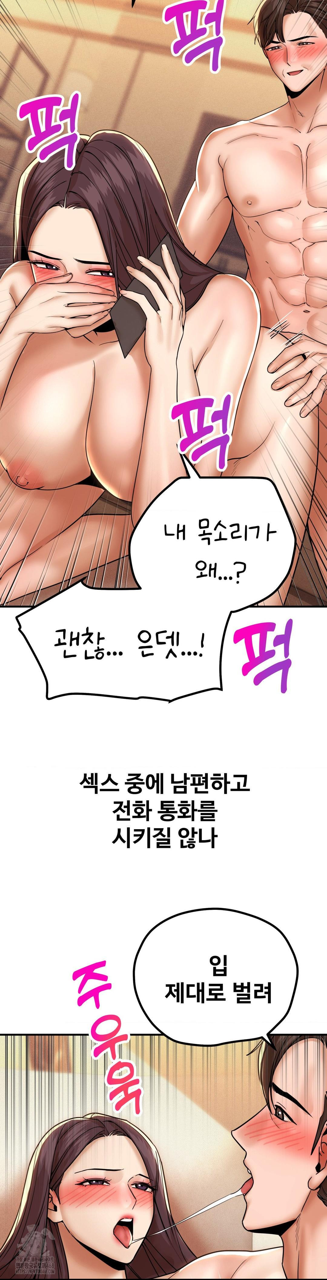 Could it Be True? Raw - Chapter 173 Page 6