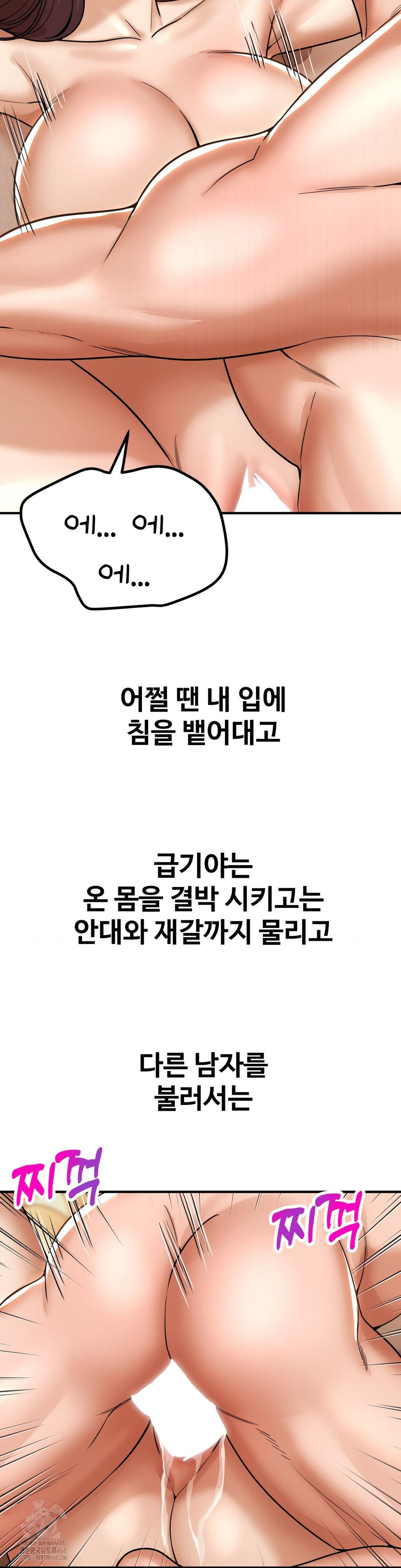 Could it Be True? Raw - Chapter 173 Page 7