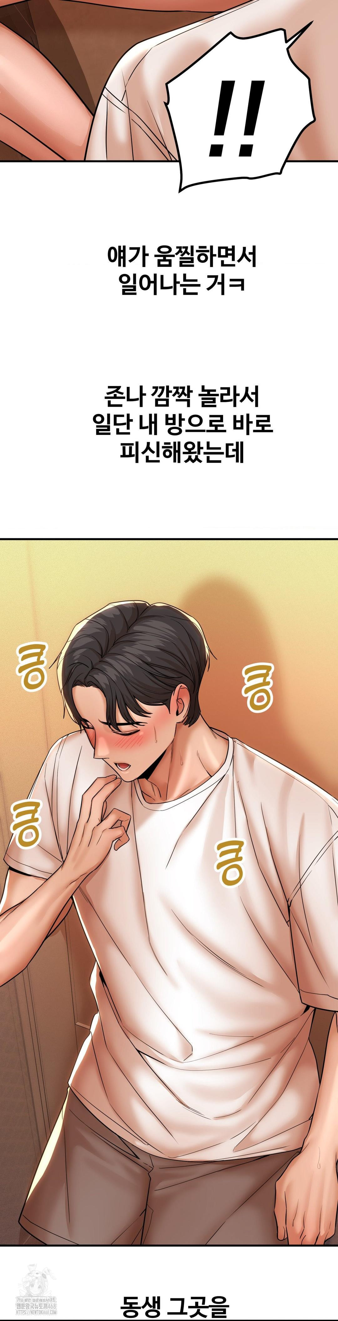 Could it Be True? Raw - Chapter 174 Page 12