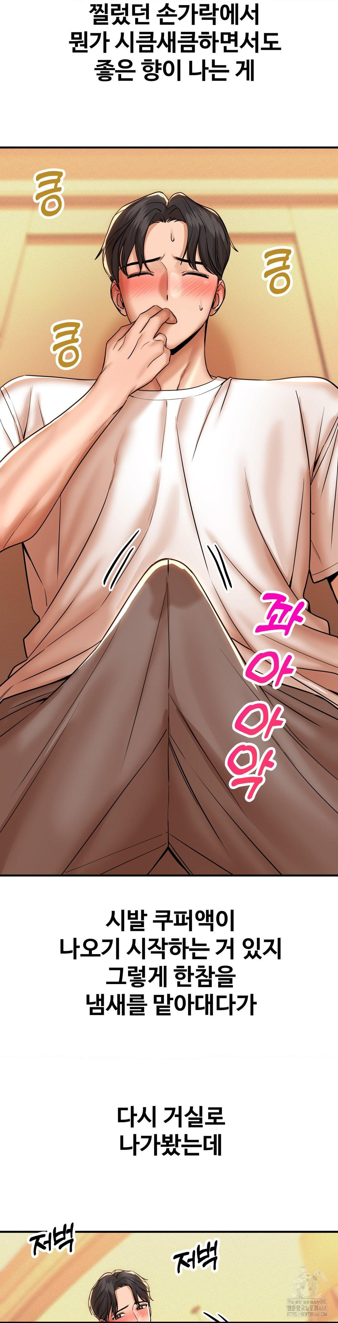 Could it Be True? Raw - Chapter 174 Page 13