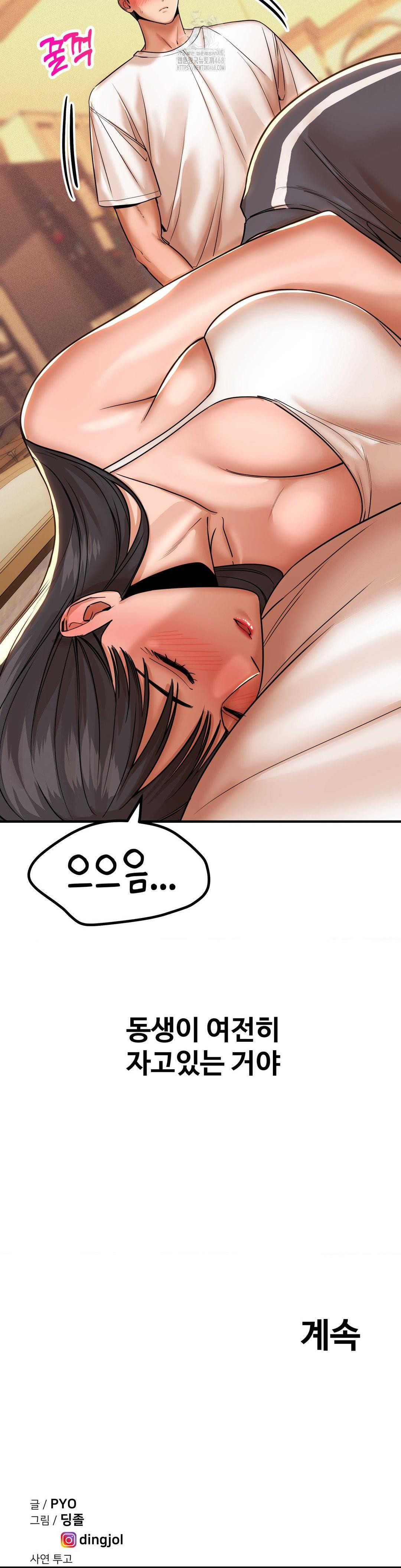 Could it Be True? Raw - Chapter 174 Page 14