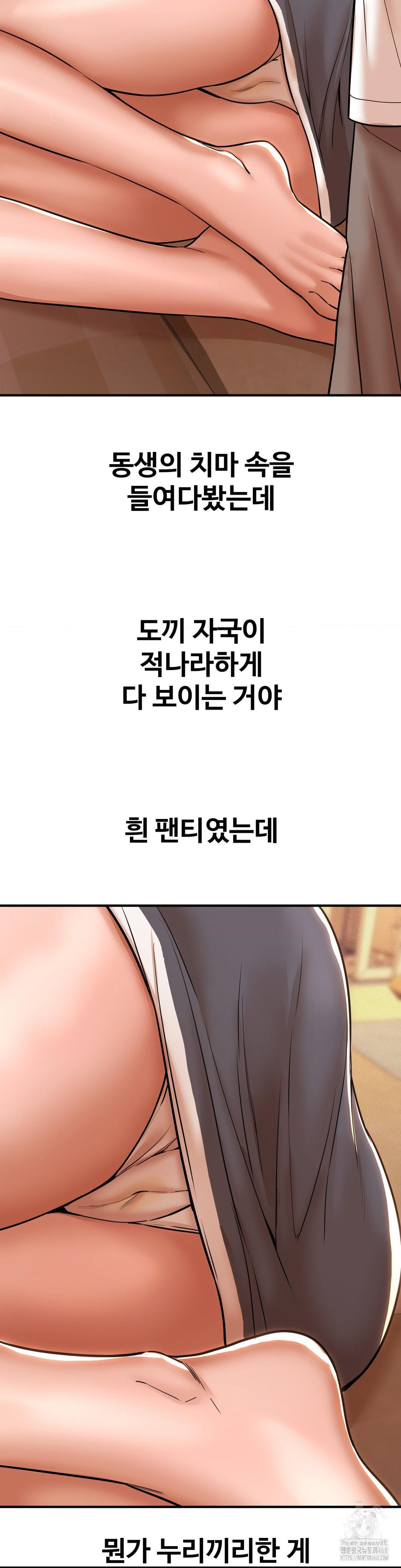 Could it Be True? Raw - Chapter 174 Page 9