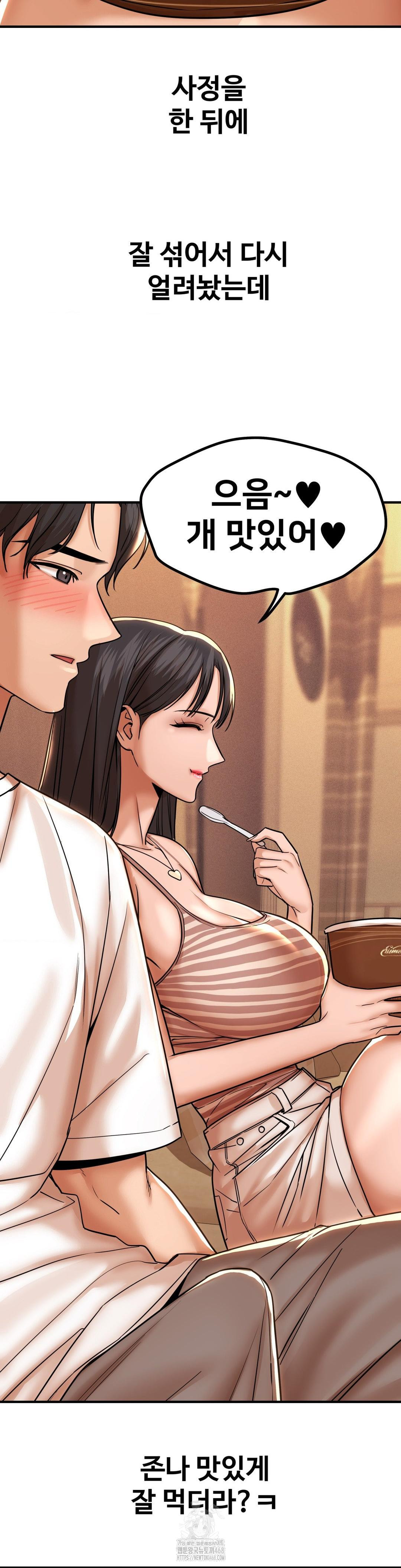 Could it Be True? Raw - Chapter 175 Page 12