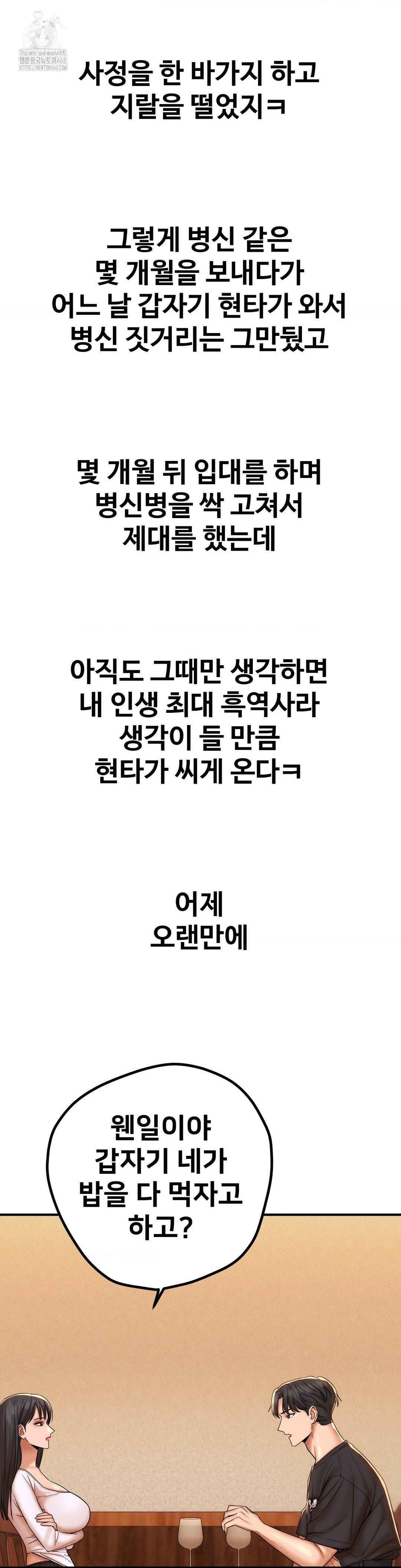 Could it Be True? Raw - Chapter 175 Page 14