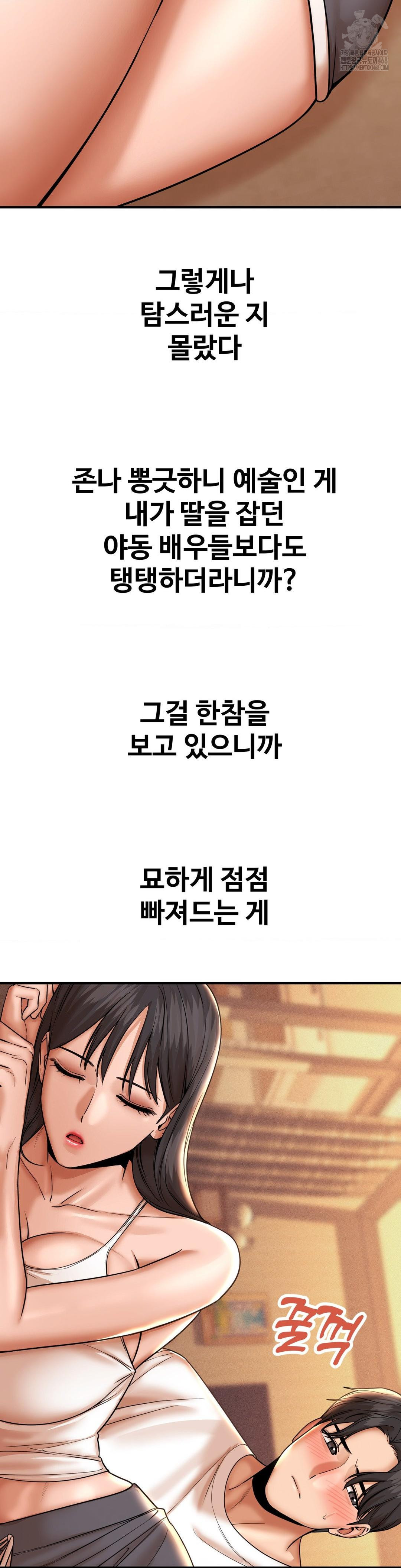 Could it Be True? Raw - Chapter 175 Page 2