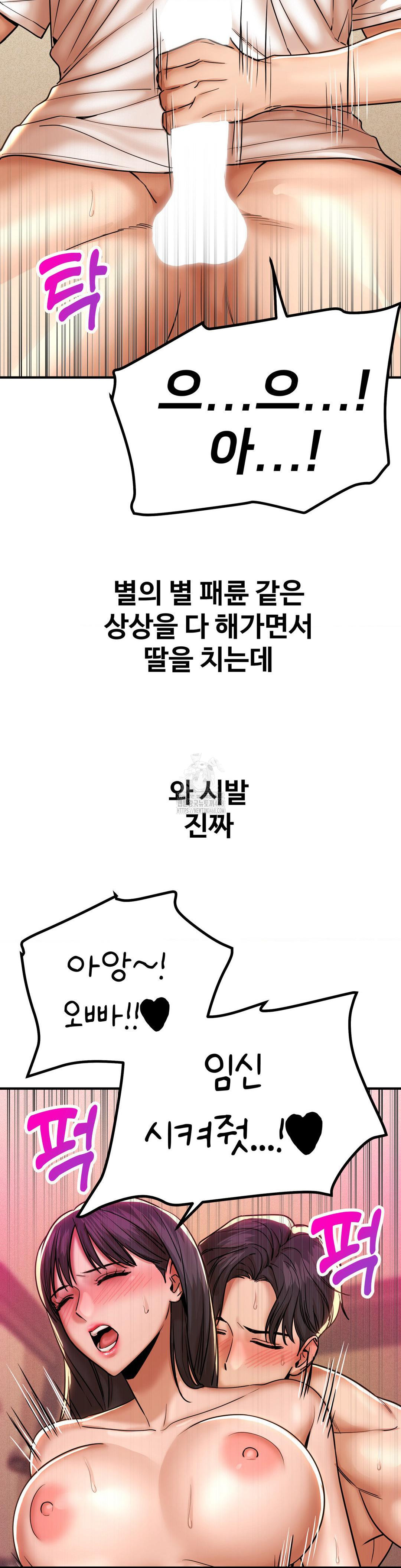 Could it Be True? Raw - Chapter 175 Page 9