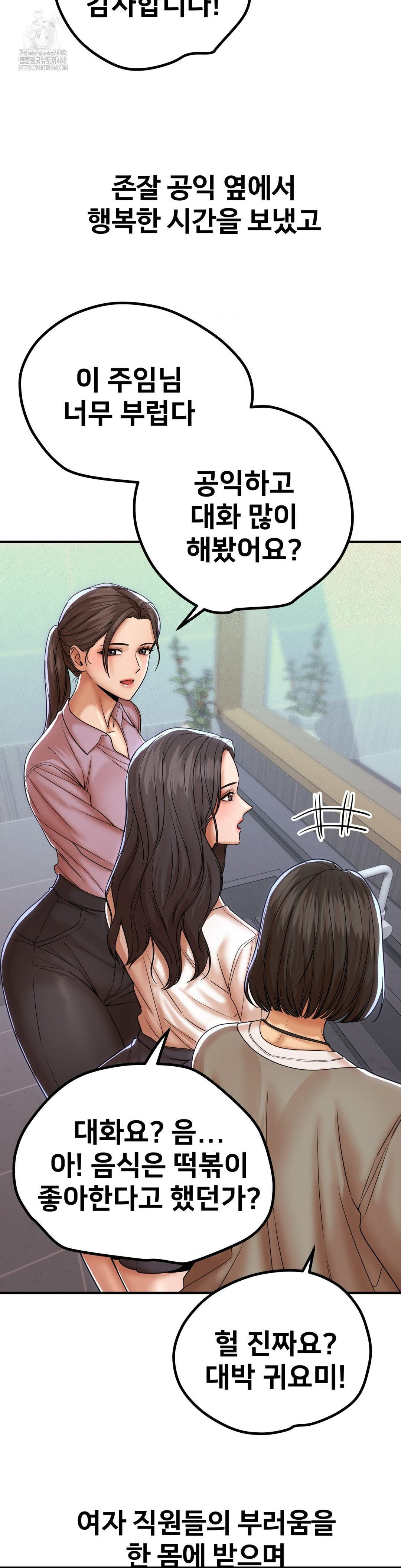 Could it Be True? Raw - Chapter 176 Page 12