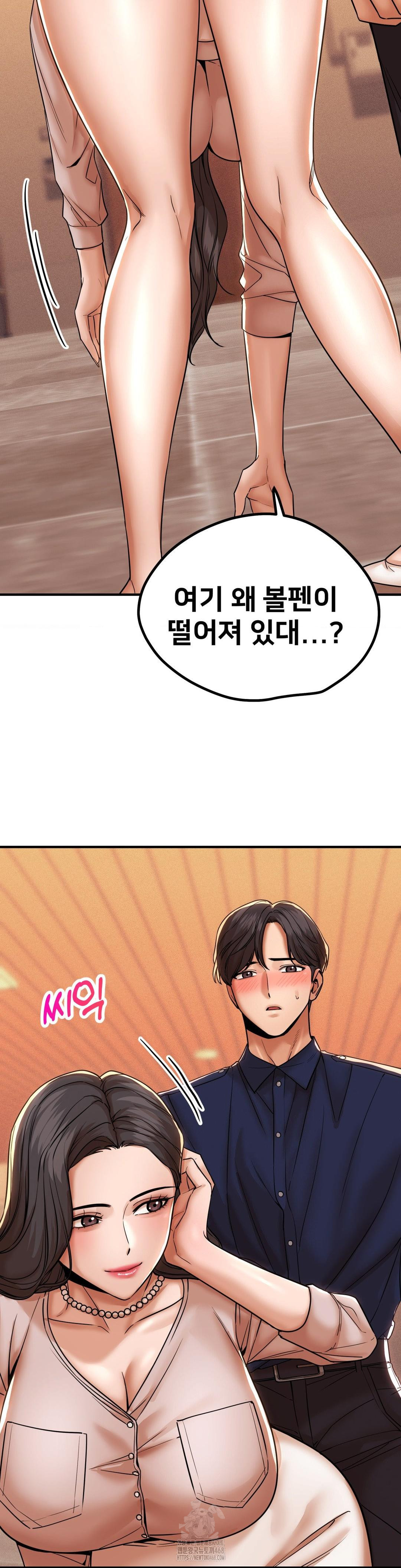 Could it Be True? Raw - Chapter 176 Page 15