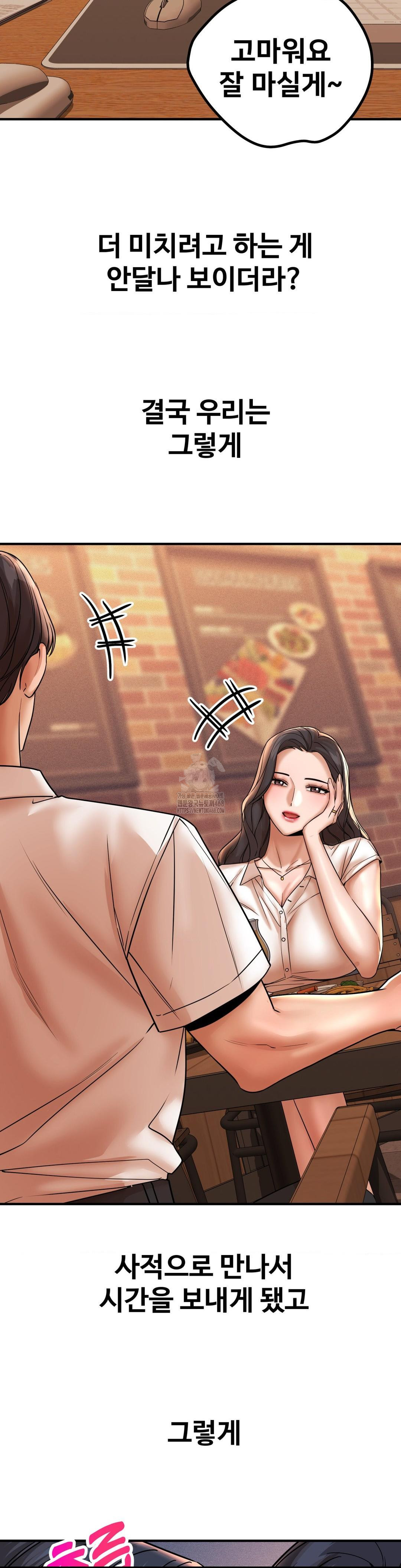 Could it Be True? Raw - Chapter 177 Page 10