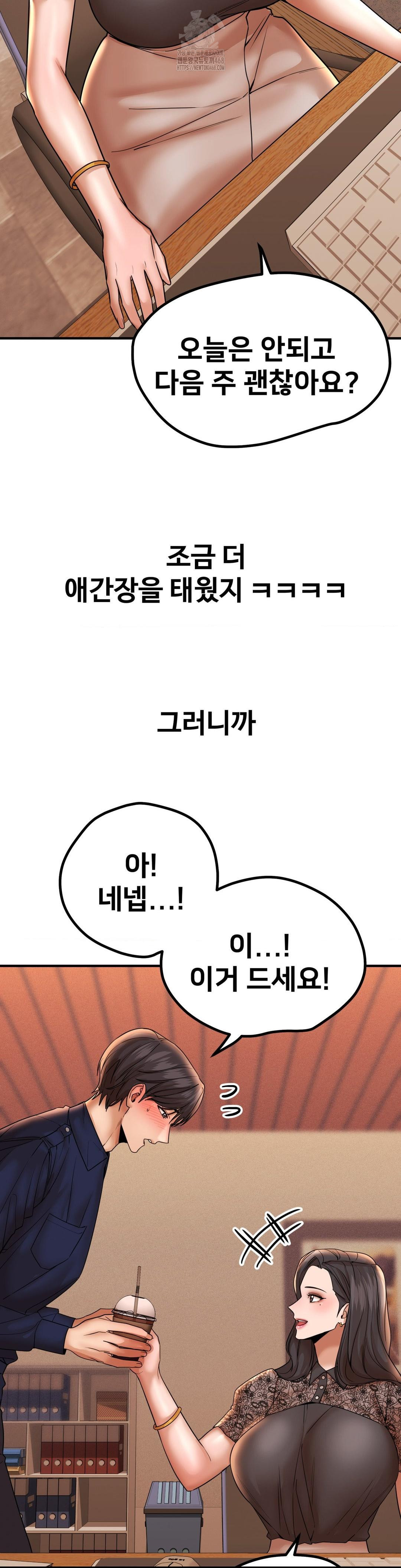 Could it Be True? Raw - Chapter 177 Page 9