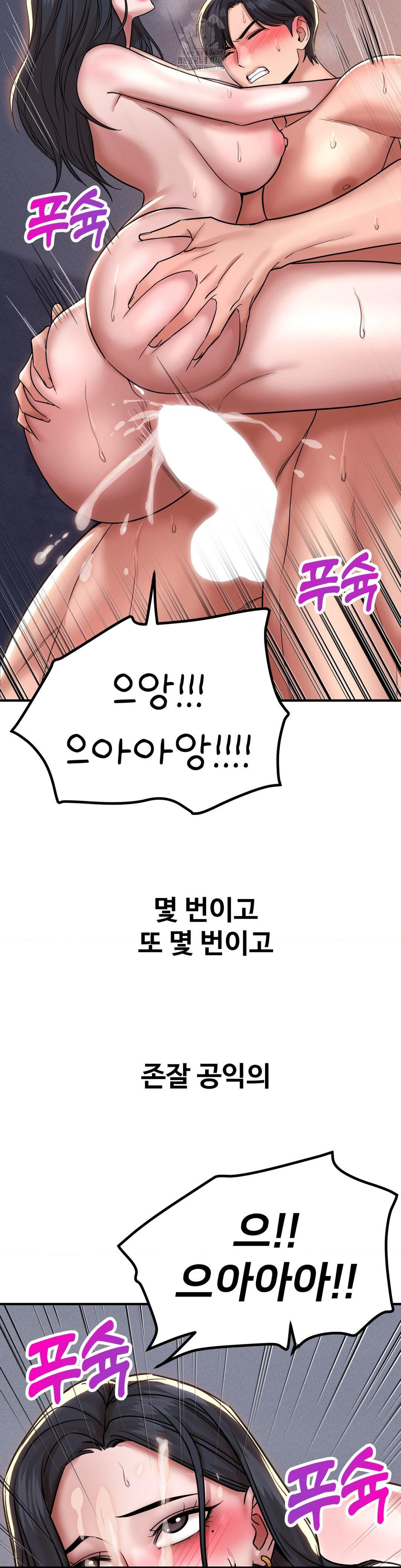 Could it Be True? Raw - Chapter 179 Page 11