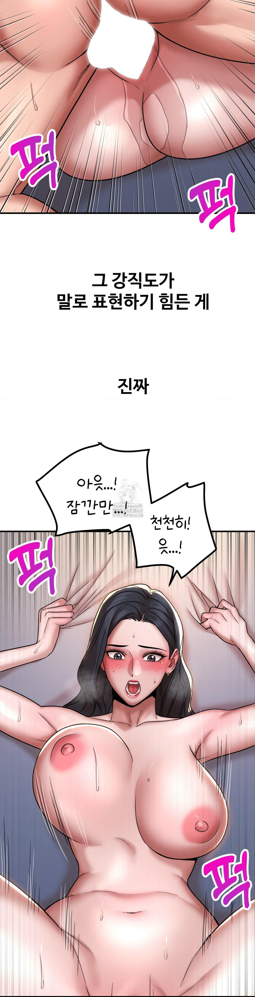 Could it Be True? Raw - Chapter 179 Page 2