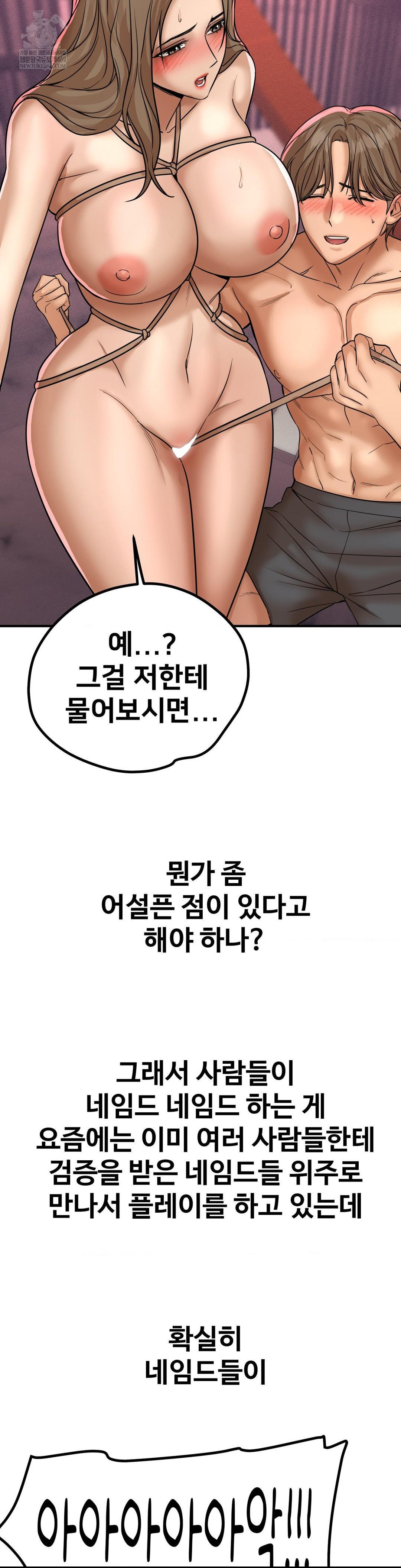 Could it Be True? Raw - Chapter 180 Page 12